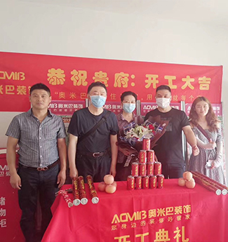 開(kāi)工大吉 | 南大和園